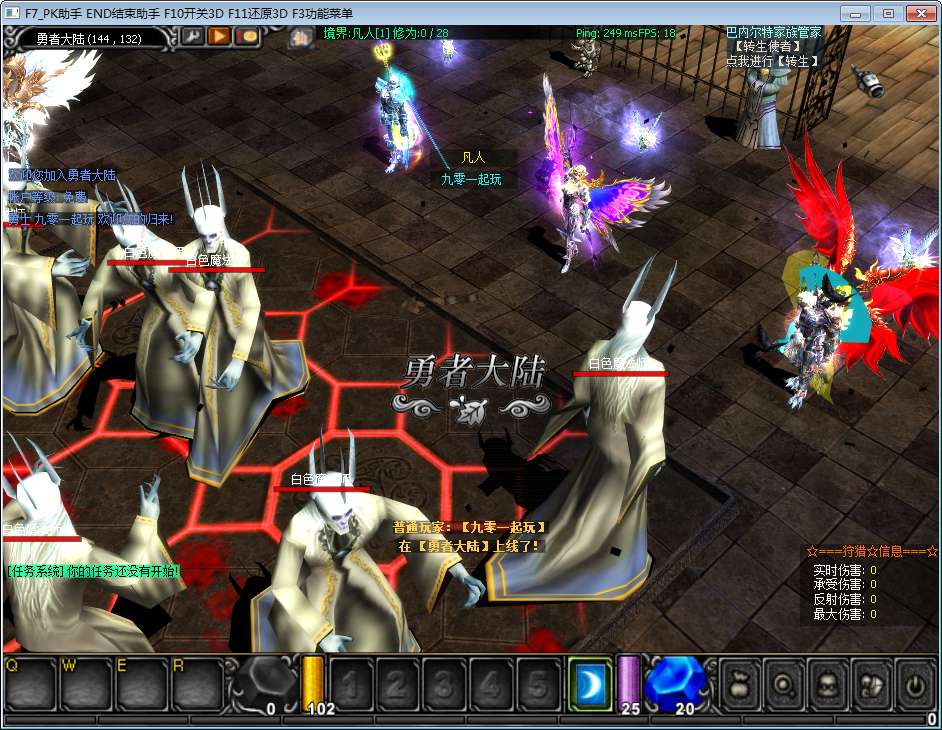 经典2.5D奇迹端游【修仙奇迹S17】Win一键即玩服务端 MU工具 网页注册 PC客户端 教程