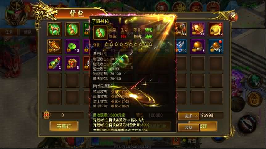 传奇手游【白日门火炎传奇】单职业win一键即玩服务端+GM工具