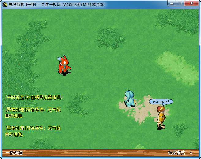 典藏怀旧端游【思仔石器时代】Win一键即玩服务端 教程【站长亲测】