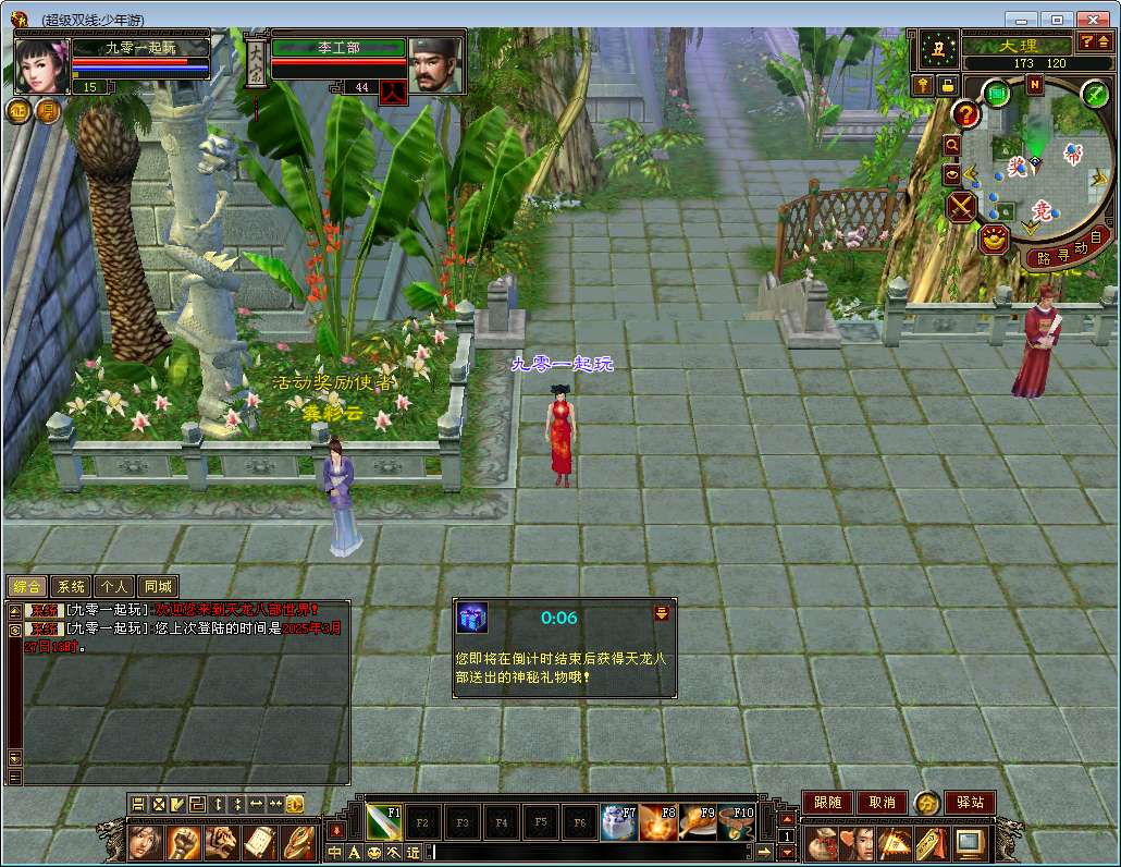 典藏怀旧端游【新天龙八部之少年游】2025整理单机一键即玩镜像端 Linux本地学习手工端 GM工具