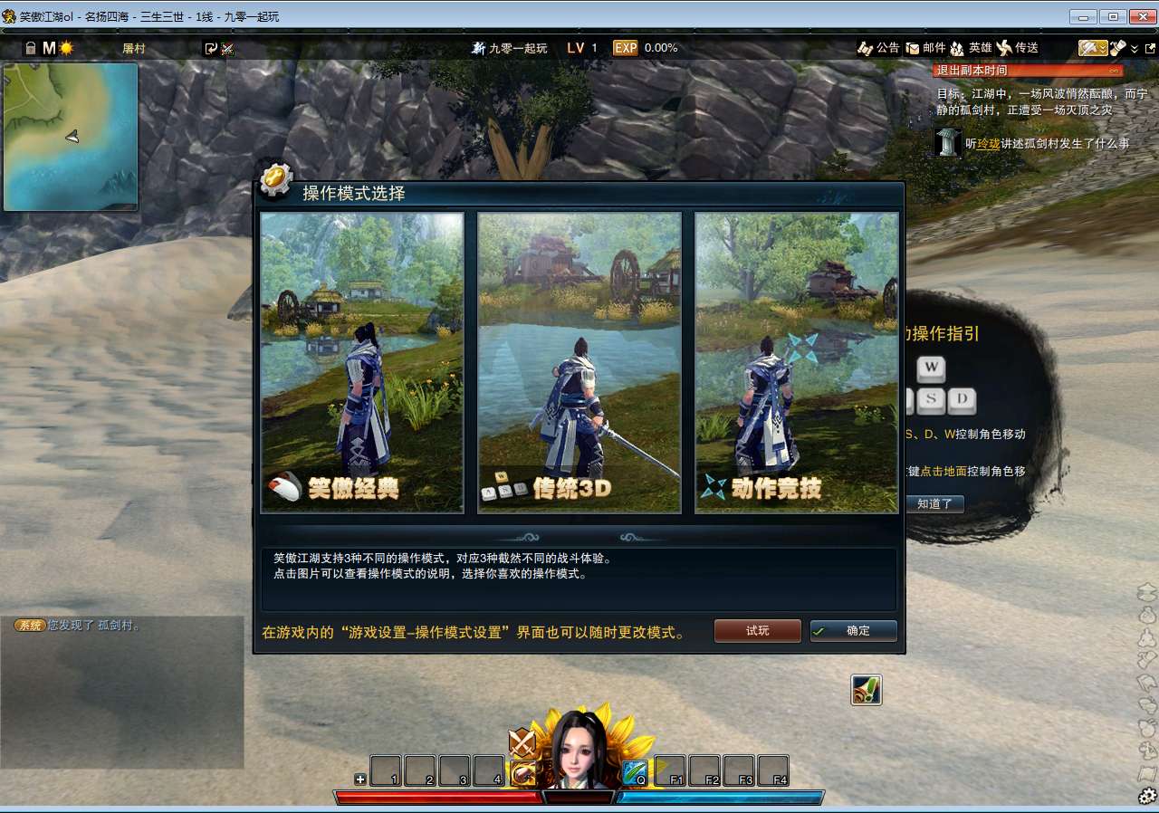 典藏3D动作武侠端游【笑傲江湖OL130修复版10职业】2024整理单机一键即玩镜像端 Linux手工服务端 PC客户端 GM工具 教程