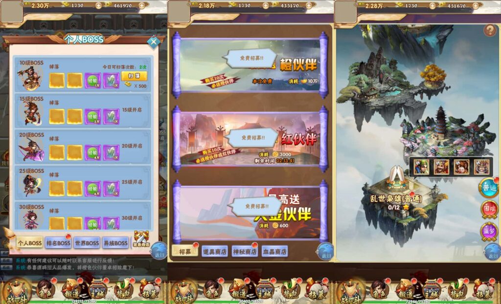 三网H5游戏【三国群英录H5】8月最新打包Win系一键服务端 详细搭建教程 通用视频教程 多区跨服 GM授权后台