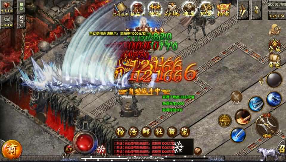 白日门传奇手游【单职业狂人冰雪传奇】最新整理Win一键即玩服务端+安卓苹果双端+神器+神装+GM后台