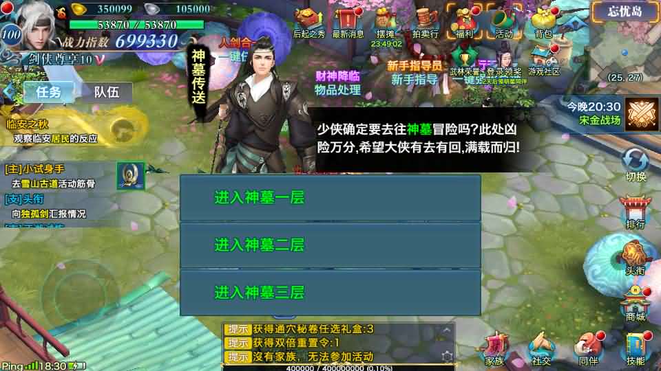 唯美仙侠手游【新剑侠情缘荒古剑侠定制版】最新整理单机一键即玩服务端 Linux手工服务端 安卓 GM后台 详细搭建教程 视频教程