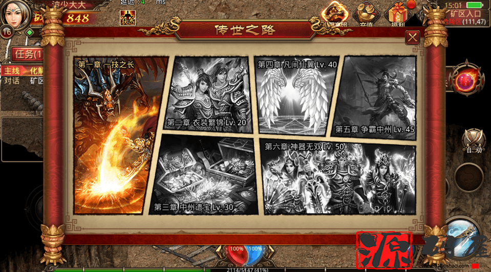 传世手游【战旗争霸第三季】最新整理单机一键既玩服务端服务端（赠Linux本地学习手工端+GM授权物品后台+视频教程+安卓苹果双端）