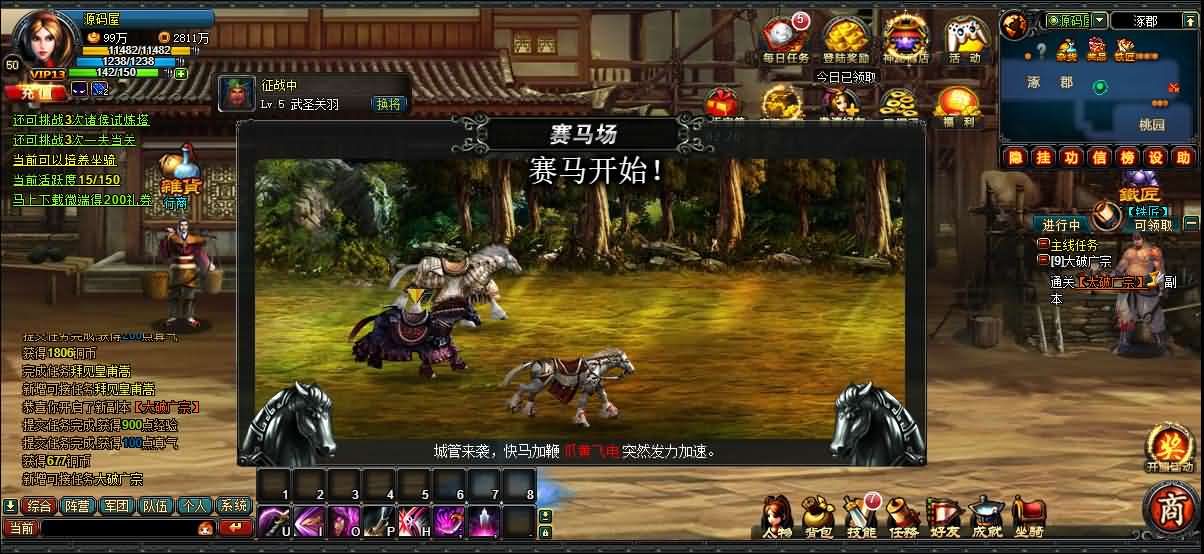 典藏怀旧页游【横版三国】最新整理Win系服务端 GM工具 详细外网搭建教程