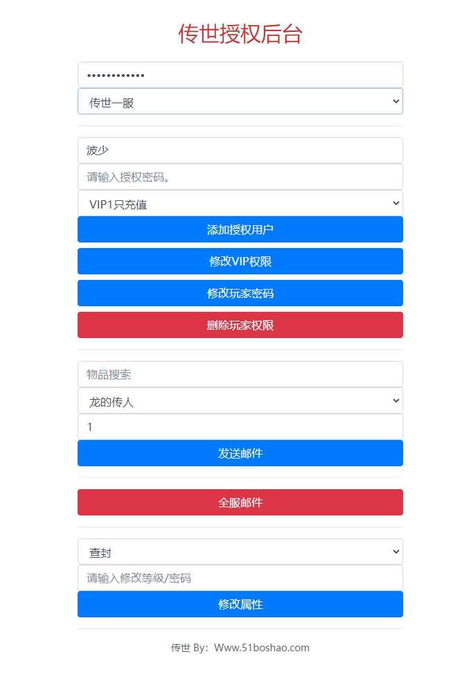 传世手游【北冥魔镜传世】最新整理单机一键既玩服务端+Linux手工端+GM授权物品后台+全新坐骑+二次开发文档+明文资源