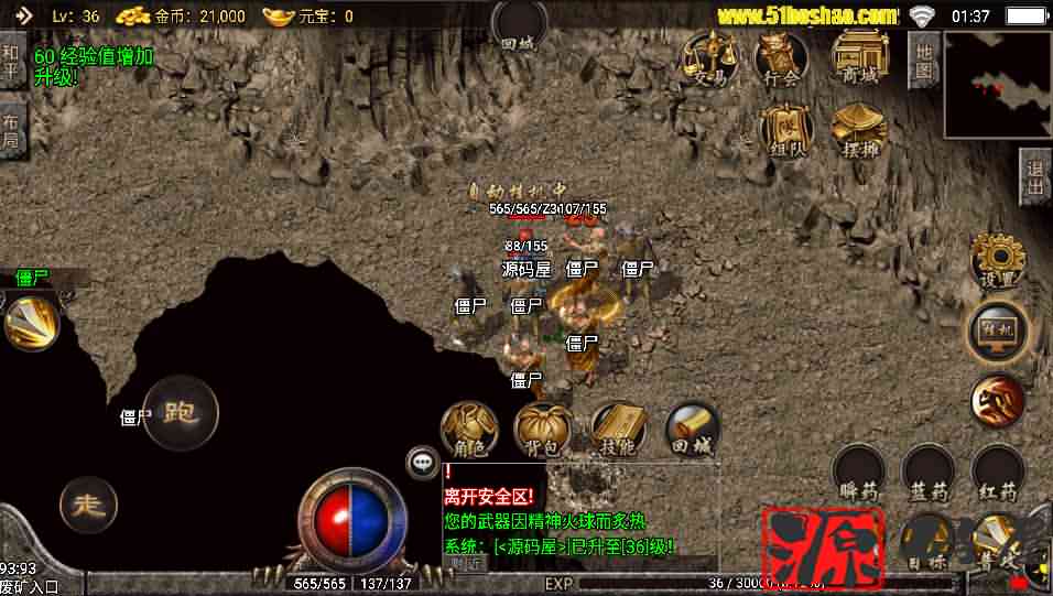 战神引擎手游【玄天传奇仿传奇3修仙版本】2021整理服务端+聚宝盆+加官进爵+修仙炼体