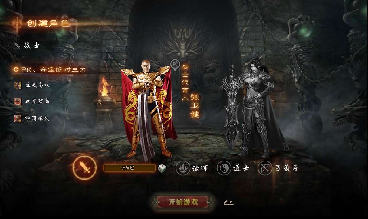 精品传奇页游【雷霆之怒四职业】最新整理WIN系服务端 GM后台 详细搭建教程 外网教程