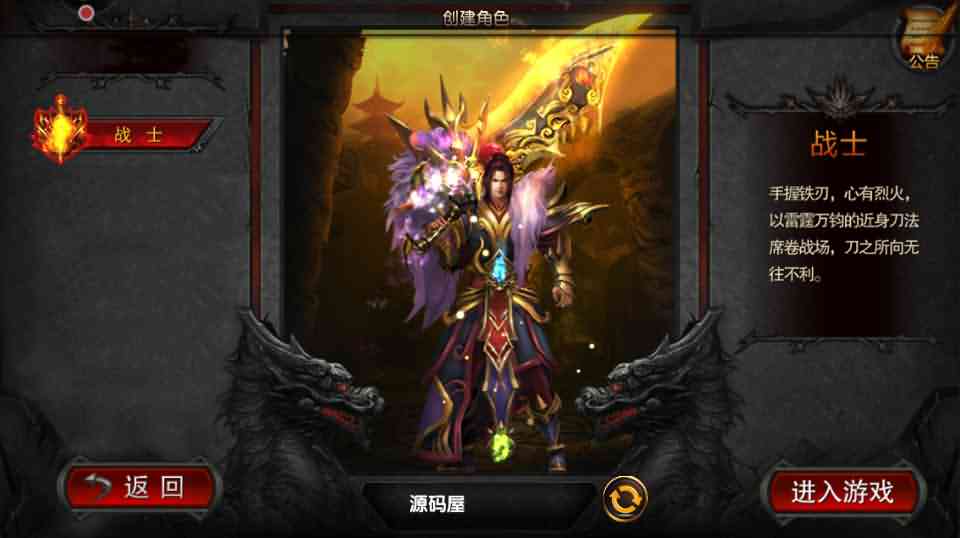 白日门传奇手游【轩辕传奇之骑战世界】最新整理Win一键即玩服务端+坐骑+元神+魂环+GM后台+详细搭建教程-源码分享站