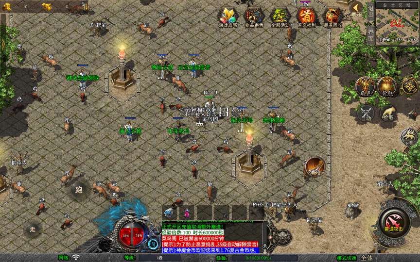 XO三端引擎传奇手游【1.76神魔传说金币版】2025整理复古服务端 通天塔 神魔殿 复刻端游【站长亲测】