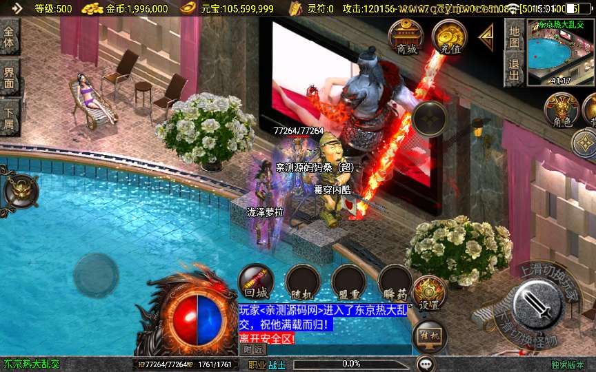 战神引擎传奇手游【神魔传说新UI白猪3.1】2024整理特色服务端 王者峡谷 楼兰遗迹 铜锣湾【站长亲测】