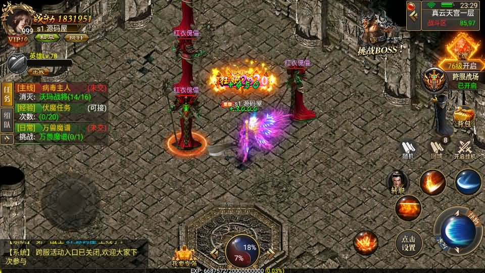 幽冥传奇手游【雷破霸天合击三职业】最新整理Win系服务端 安卓苹果双端 运营后台 GM授权后台 详细搭建教程