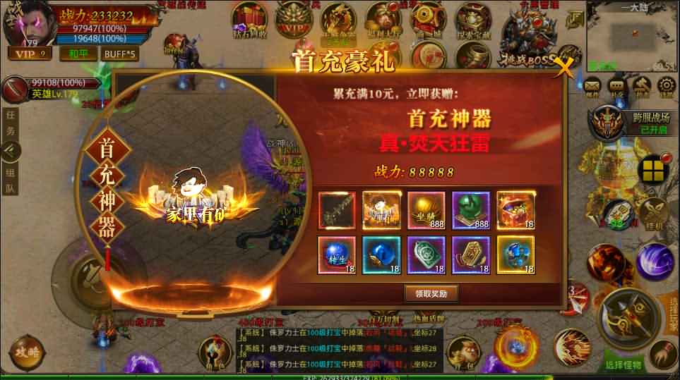 幽冥传奇手游【全新单职业屠龙霸业】最新整理WIN系一键即玩服务端+安卓+运营后台+GM后台+详细搭建教程