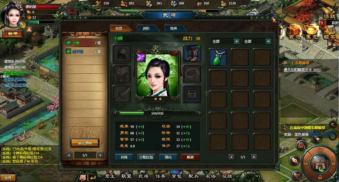 横版策略页游【楚汉传奇】最新整理Win系服务端 货币修改教程 详细外网搭建教程