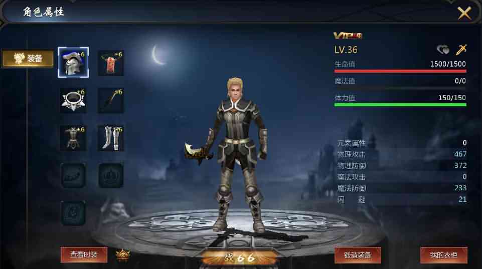 3D魔幻手游【仙剑魔域】最新整理Win系服务端+安卓+GM工具+详细搭建教程