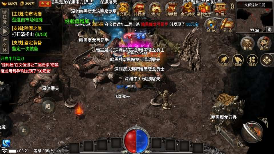 战神引擎传奇手游【魏州新世界-小兰插件免授权】最新整理WIN系特色服务端 安卓苹果双端 GM授权物品后台 详细搭建教程