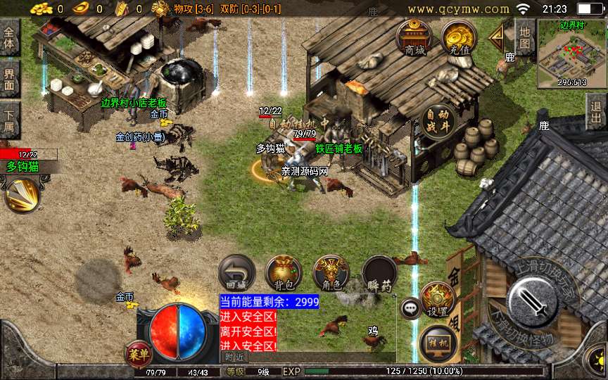 战神引擎传奇手游【1.76玛法大陆点卡白猪3.1】2023整理复古服务端+生死擂台+魔方使者+点卡