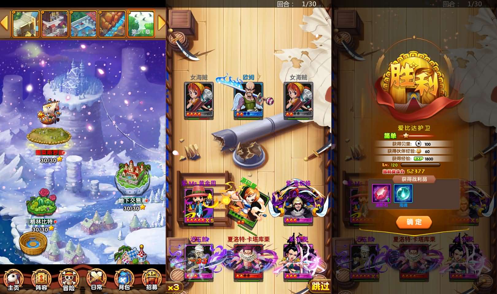 典藏卡牌回合手游【海贼王之强者之路】最新整理Win系服务端+安卓苹果双端+运营后台+详细搭建教程