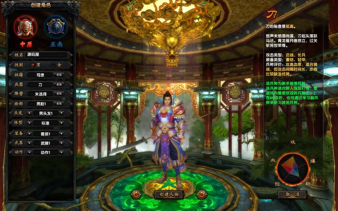 典藏武侠端游【赤壁三分天下之夺魄之刃】最新整理单机一键即玩镜像端 Linux手工服务端 PC客户端 GM工具 详细搭建教程