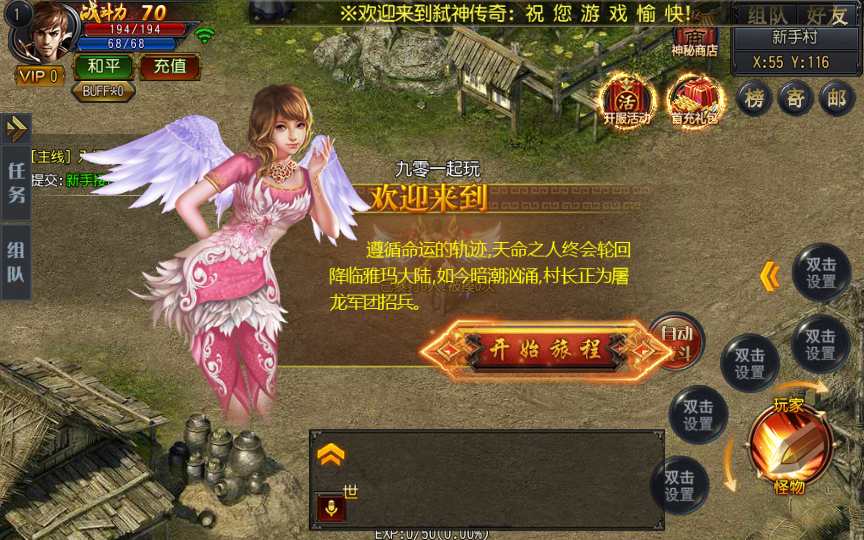 白日门传奇手游【三职业弑神传奇】Win一键即玩服务端 GM后台 教程【站长亲测】