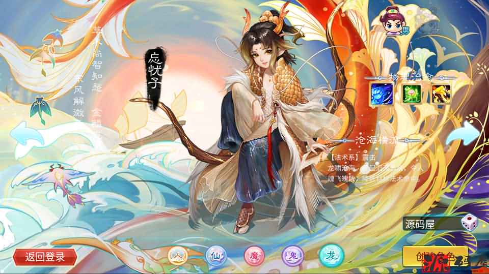 无涯西游商业开服手工端+安卓苹果双端+定制后台-源码分享站