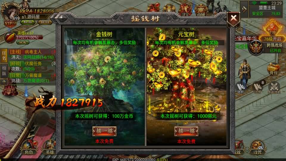 幽冥传奇手游【雷破霸天合击三职业】最新整理Win系服务端 安卓苹果双端 运营后台 GM授权后台 详细搭建教程