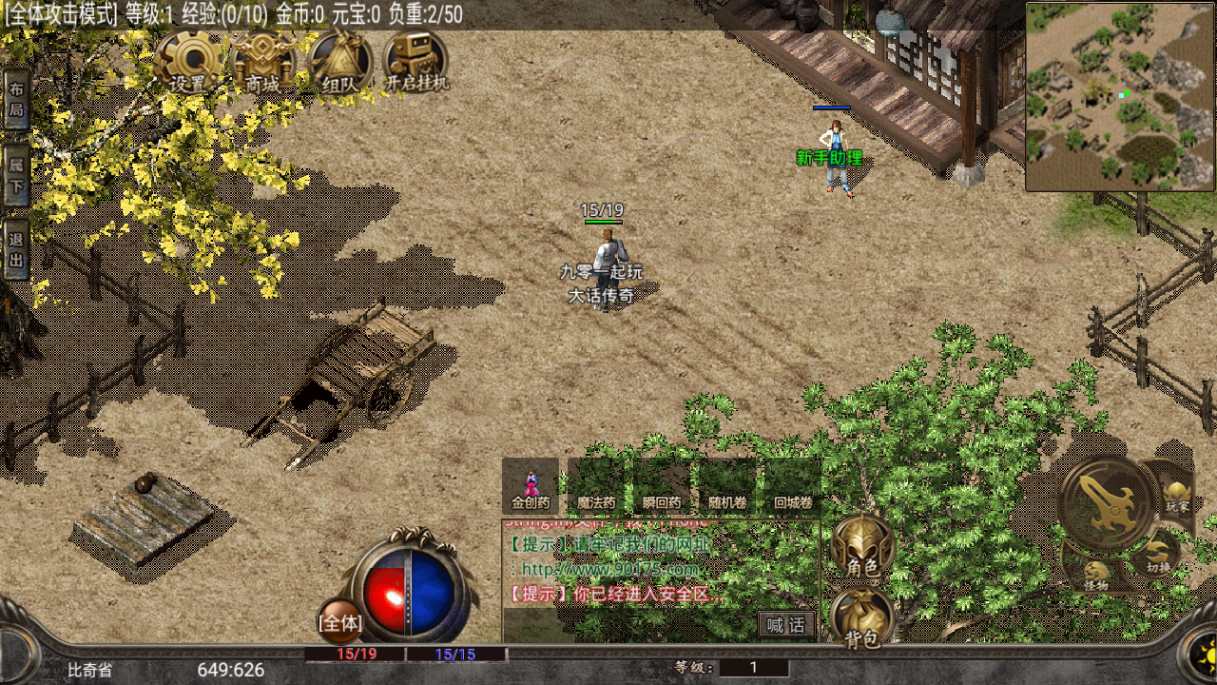 刺客三端引擎传奇手游【苍穹刺客】复古服务端 复刻端游经典地图 三端