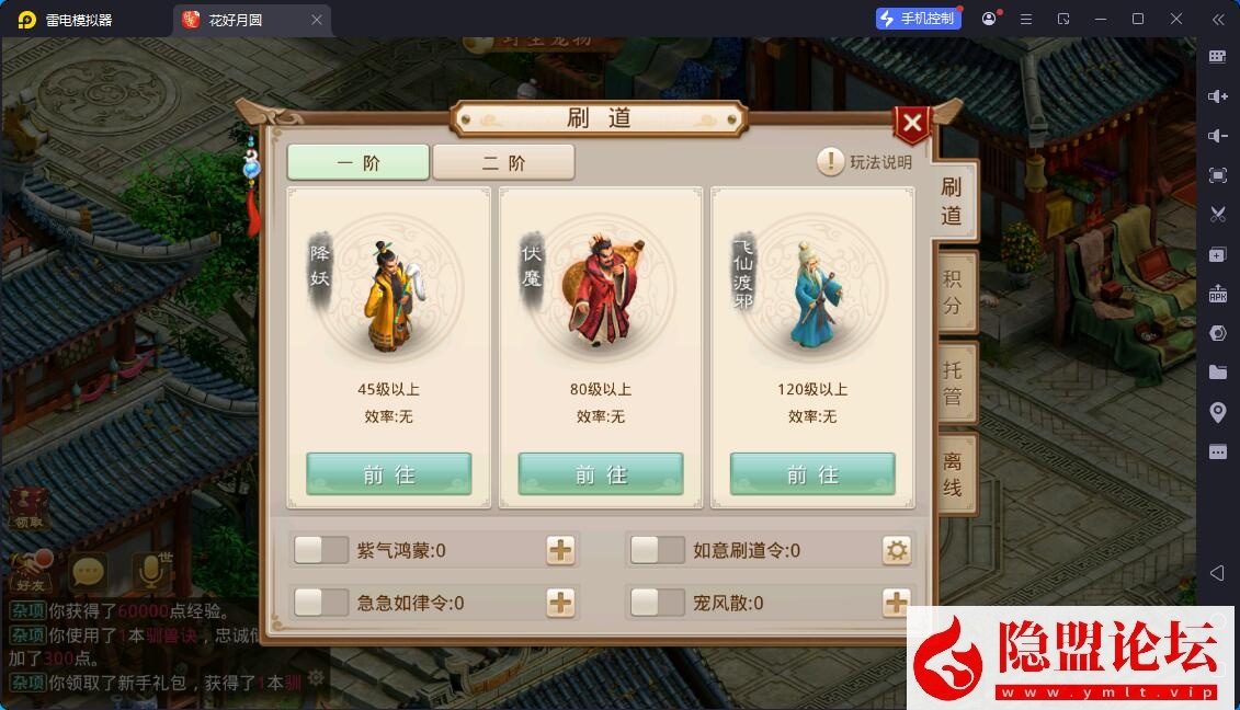 经典回合手游【问道八周年精修版】最新整理VM一键单机镜像端 Linux手工服务端和WIN端插件 安卓苹果双端 GM授权后台 CDK后台 视频教程