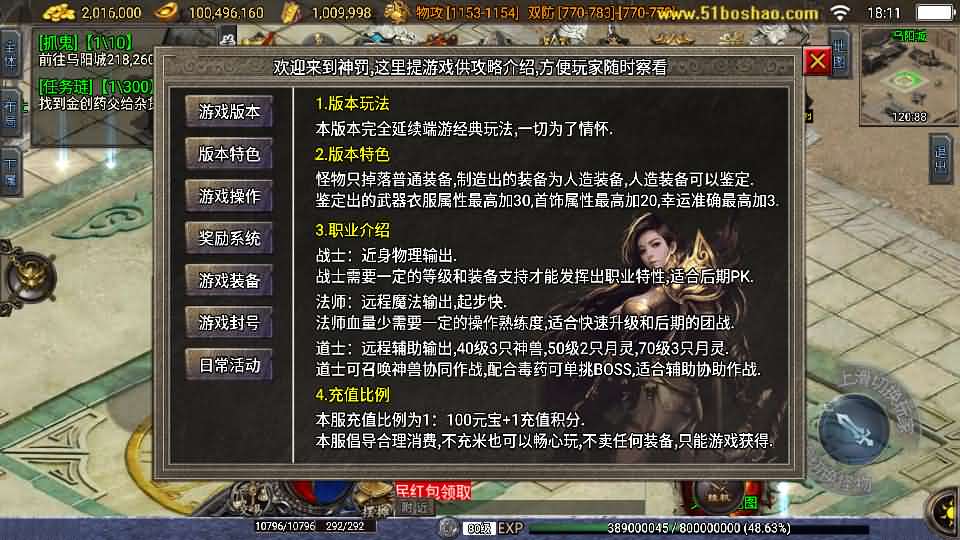 战神引擎传奇手游【神罚微变三职业-白猪3】最新整理Win系特色服务端 安卓苹果双端 GM授权后台 详细搭建教程