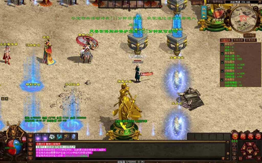 星河引擎传世端游【悍刀行双职业版】9月最新打包Win系服务端 详细搭建教程 通用视频教程 彩虹登陆器 客户端