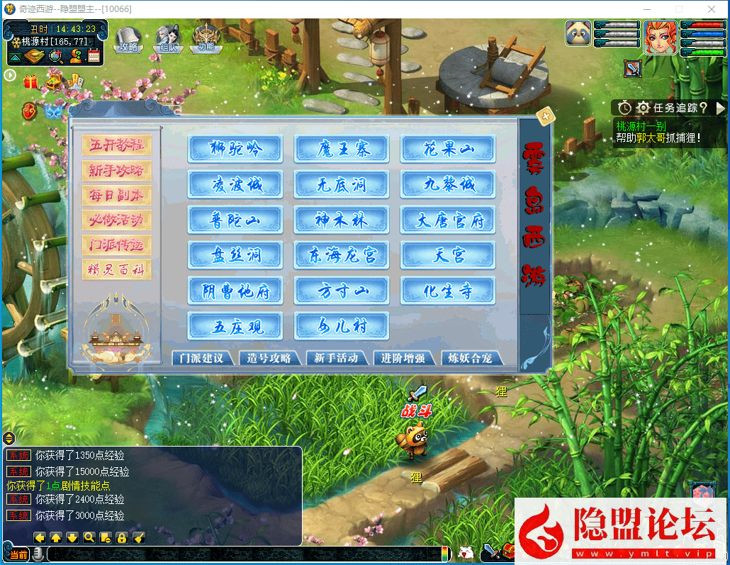 最新比较火的梦幻网单【奇迹西游】免虚拟机一键单机版解压即撸 隐盟视频教程 配套超级网关