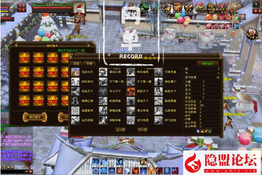 2024某宝端最新天龙八部之绝学现世最终版十四门派珑铸声望龙征十载VM一键单机版 隐盟视频教程 配套GM工具