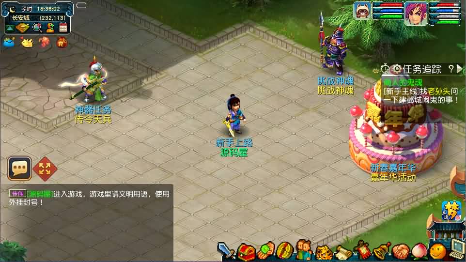 GGE2互通西游【99西游】最新整理Win系服务端 安卓苹果PC三端 全套源码 详细搭建教程-源码分享站