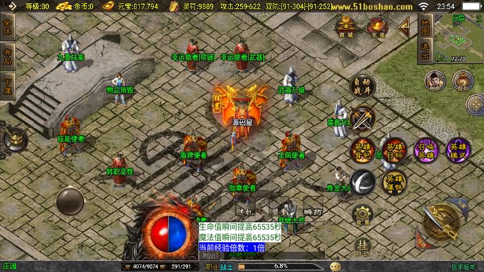 战神引擎传奇手游【180皓月合击神龙终极新UI三职业白猪3.1】最新整理WIN系特色服务端 安卓苹果双端 GM授权后台 详细搭建教程