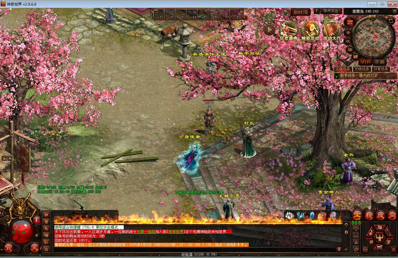 星河引擎传世端游【传奇世界仿官经典版】最新整理Win系服务端 彩虹登陆器 客户端 教程【站长亲测】