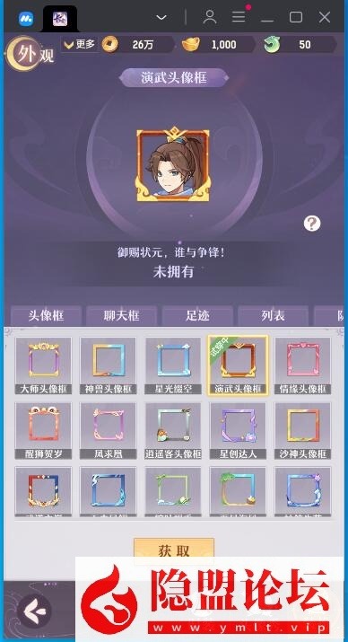 最新整理稀有精品手游【长安幻想】VM一键单机版 GM网页管理后台 隐盟视频教程 安卓端