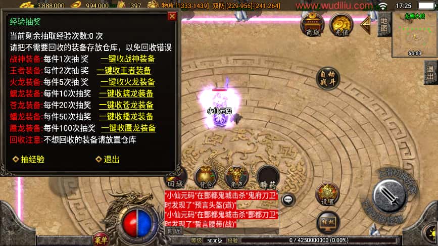 战神引擎传奇手游【1.80精品火龙二大陆完整开区版白猪3.1】8月最新打包WIN系一键服务端 详细搭建进行 通用视频教程 GM后台 安卓苹果双端