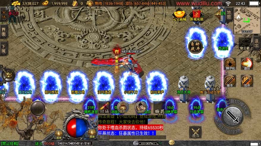 战神引擎传奇手游【漫威火龙大陆三职业终极版白猪3】9月最新打包WIN系一键服务端 详细搭建教程 语音视频教程 GM物品充值后台 安卓苹果双端