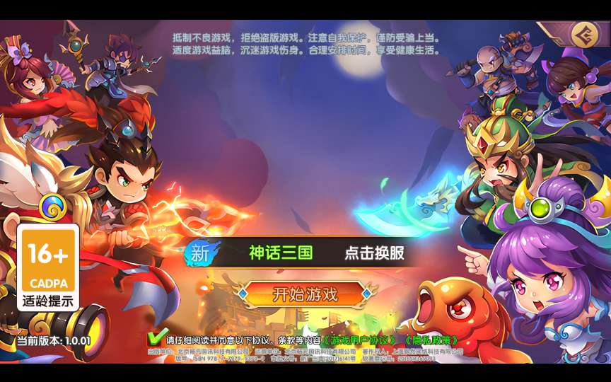 卡牌回合手游【主公别闹-神话三国代金劵内购版】2025最新整理单机一键即玩镜像端 Linux手工服务端 GM后台 教程【站长亲测】-源码分享站