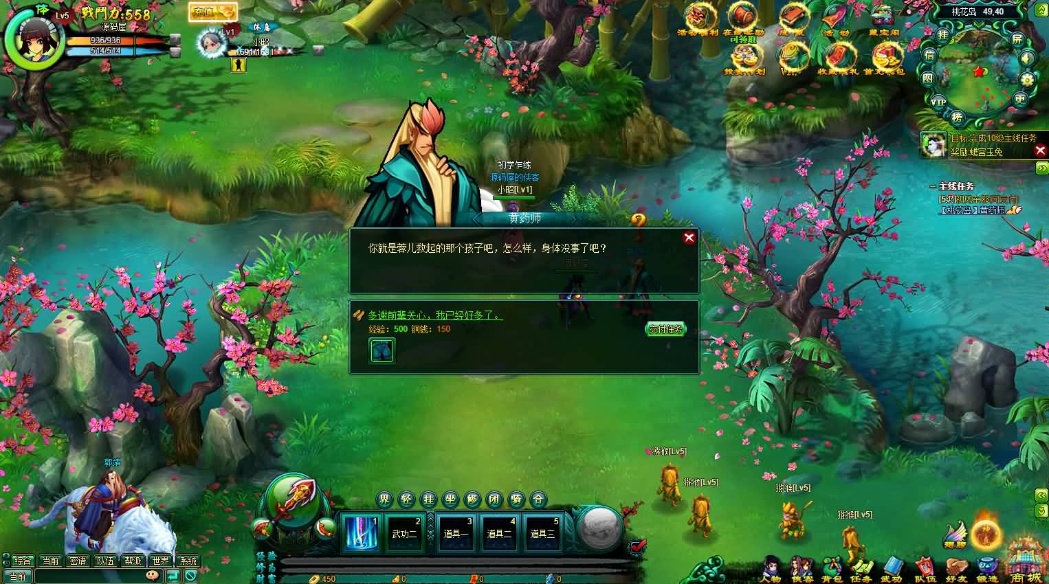 典藏Q版玄幻武侠页游【问仙OL】最新整理Win系服务端 GM指令 详细外网搭建教程