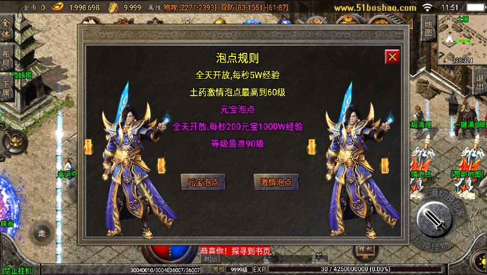 战神引擎传奇手游【九一炎龙九大陆白猪版】最新整理WIN系特色修复服务端+安卓苹果双端+GM授权物品后台+详细搭建教程