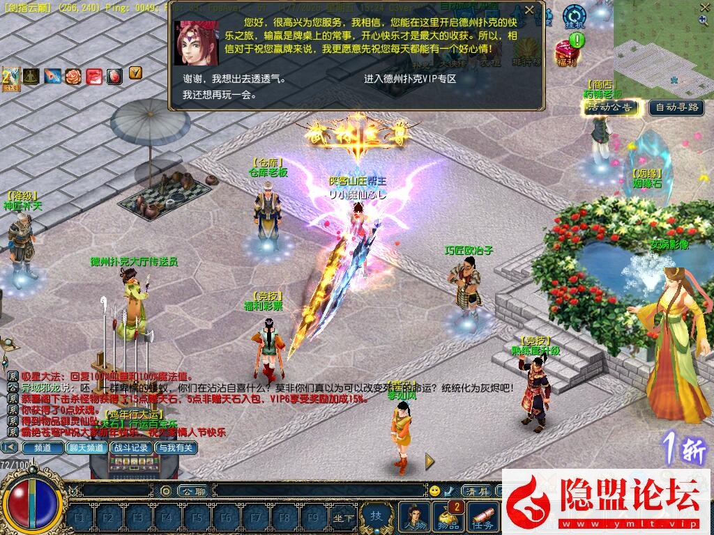 最新整理闲鱼价值200元的【征服4.0-铁扇江山龙魂】完整商业开区端免虚拟机一键单机版解压即撸-铁扇精炼史诗-功能完整-视频教程