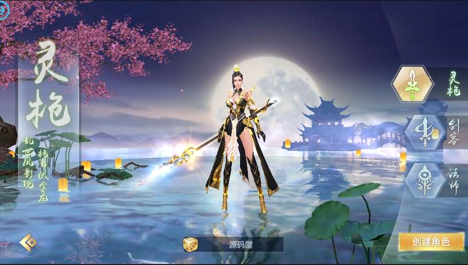 3D仙侠手游【天生不凡】本地资源端单机一键既玩服务端+Linux本地学习手工端+授权后台+本地注册+本地资源+双端【站长亲测】