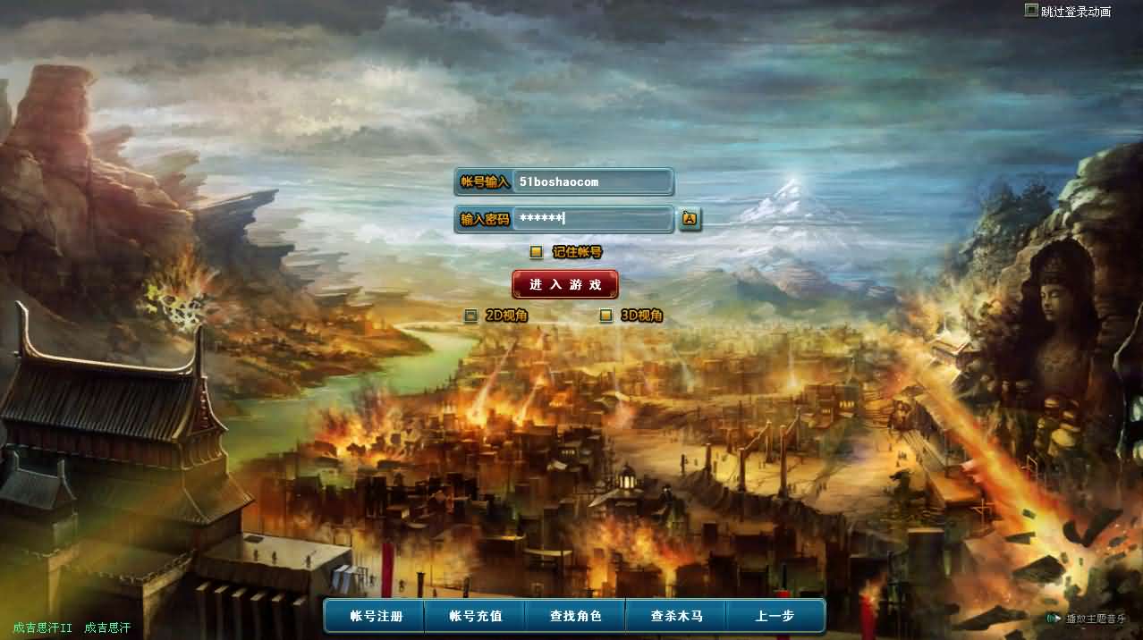 3DMMORPG端游【成吉思汗II定制版】最新整理Win系服务端 删档空库 全套资料 网页注册 解包工具 PC客户端 详细搭建教程-源码分享站