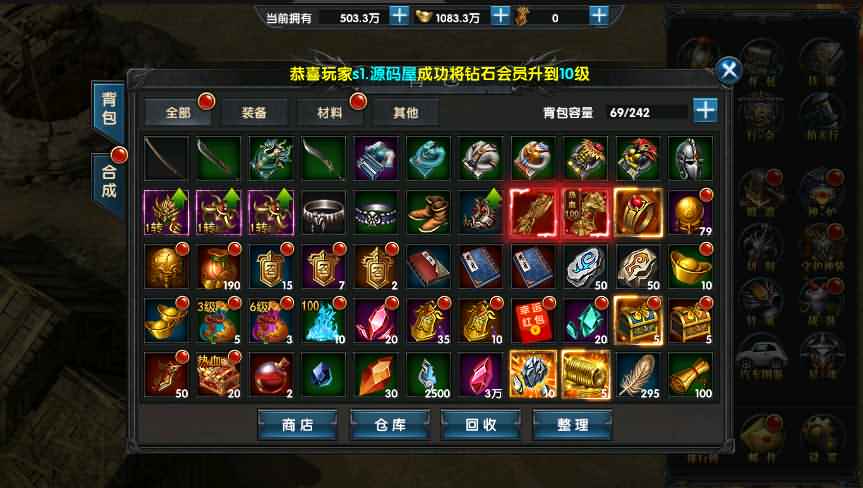 传奇手游【最新二开幽冥传奇修改版】极武尊幽冥WIN一键即玩服务端+战宠+战鼓+星魂+汽车+神装+切割+运营后台+授权后台+安卓苹果