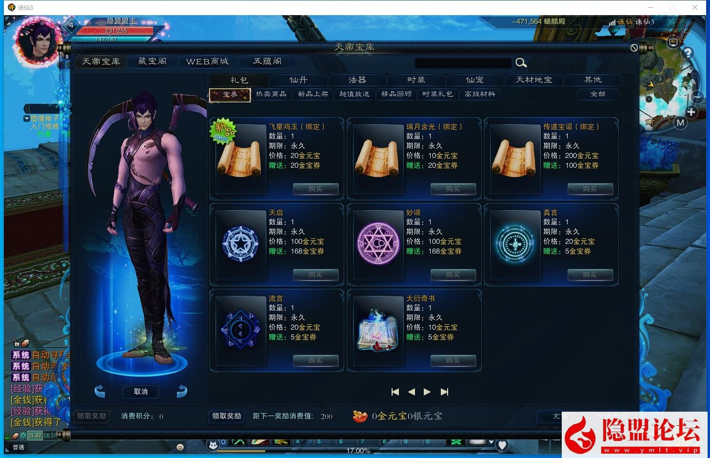 最新整理精品怀旧网单【风吟诛仙第四版终极完美修复版】16职业VM一键单机版 视频教程 GM全套工具及GM脚本命令