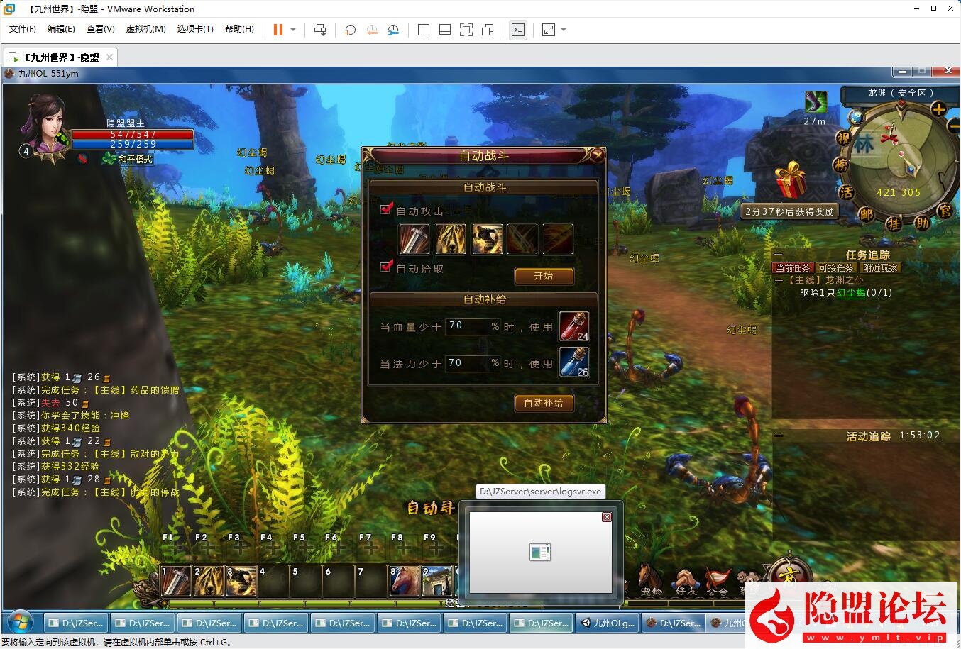 最新整理经典怀旧网单【九州世界OL】VM一键单机版 视频教程 GM充值工具
