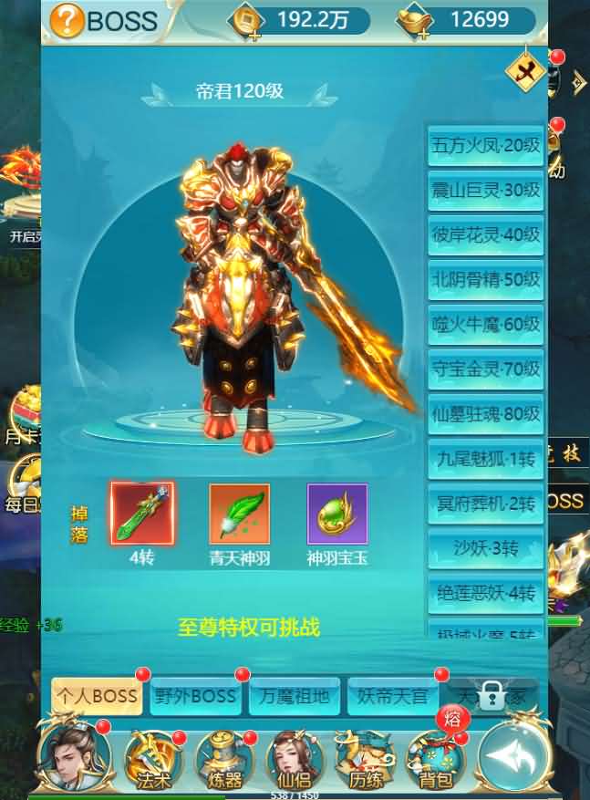 三网H5游戏【我要修仙H5】最新整理Win一键即玩服务端+GM游戏后台