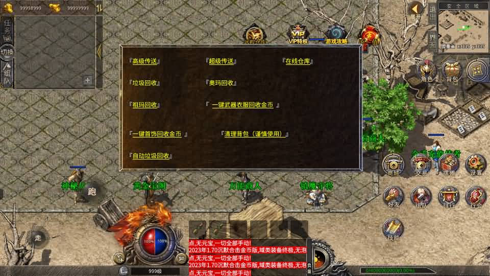 XO三端引擎传奇手游【1.76不朽沉默合击版】最新整理WIN系复古服务端+PC安卓苹果三端+详细搭建教程